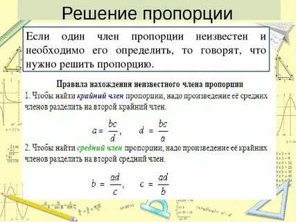 Выполняется ли соотношение