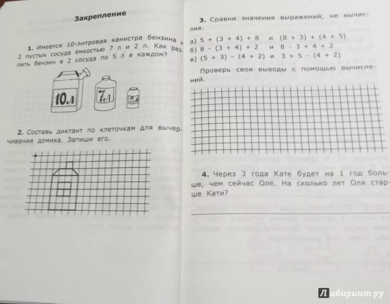 Нестандартные задачи по математике 1. Нестандартные задачи задания. Решение нестандартных задач 1 класс. Нестандартные задачи для первого класса. Нестандартные решения задач по математике