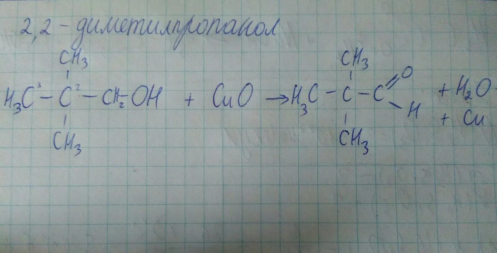 2,2-диметилбутанола-1. 2 2 диметилпропанол 1 формула. 2 2 диметилпропанол 1 формула. 2 2 диметилпропанол 1 формула. 2 3 4 триметилпентанол структурная формула.