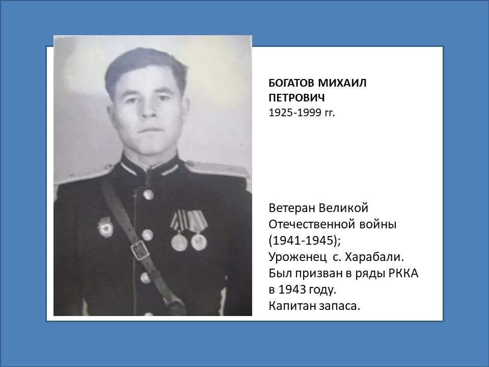 Родились 1945 году. Советские солдаты на фронте. Родились 1945 году. Сообщение о герое великой отечественной войны. Родились 1945 году.