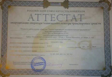 Техосмотр кострома