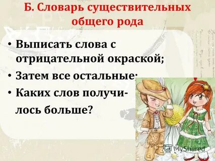 Словарь существительных