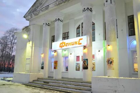 Кинотеатр феникс