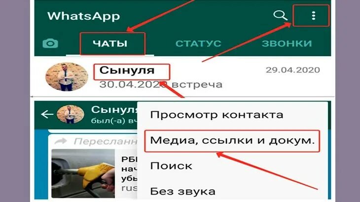 Переслать сообщение в вотсапе