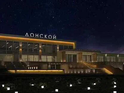 Тц донской