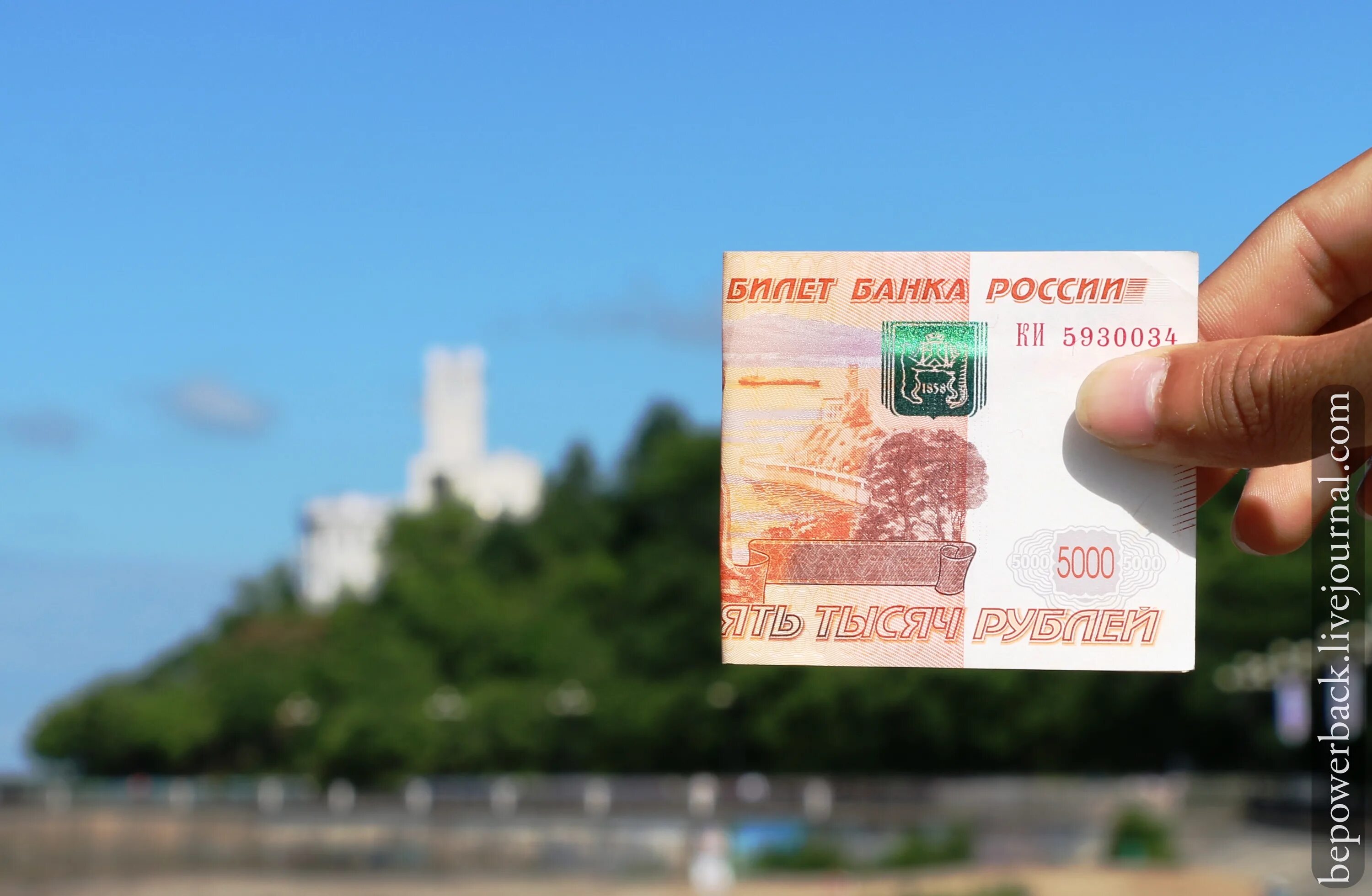 5000 рублей город