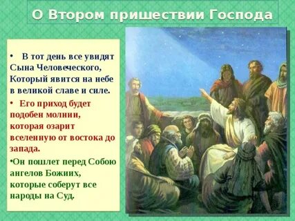 Претерпевший же до конца спасется