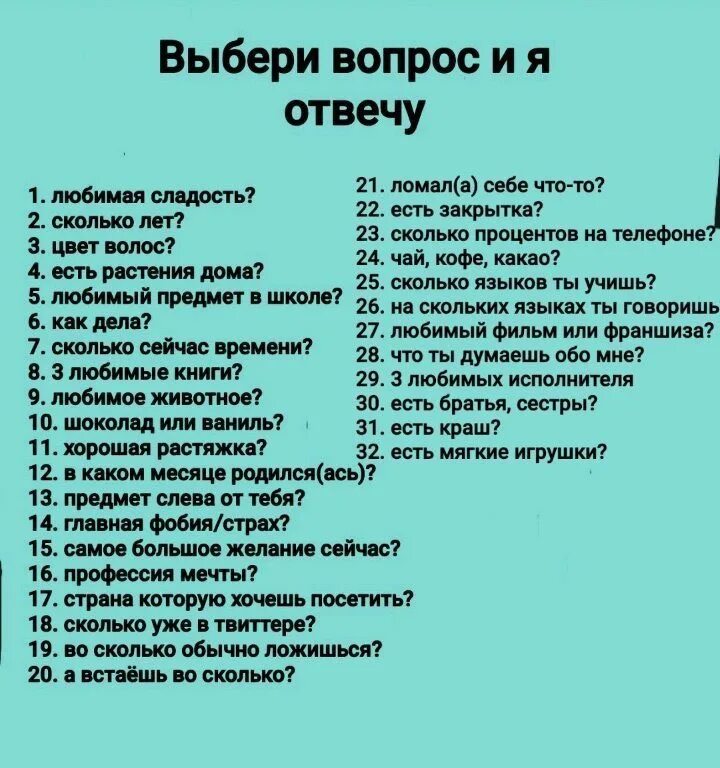 Тест насколько ты любишь. Интересные вопросы. Вопросы парню. Список вопросов парню. Вопросы девушке.