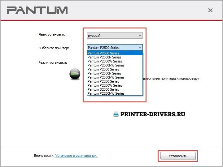 Pantum m6800fdw драйвер. Pantum p2500w драйвер. Pantum p2500nw. Драйвер принтер Пантум м2200. Пароль на печать Pantum 2500.