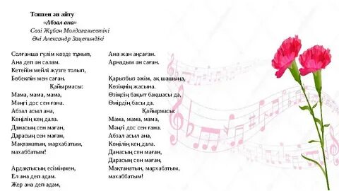 моншада жалаңаш