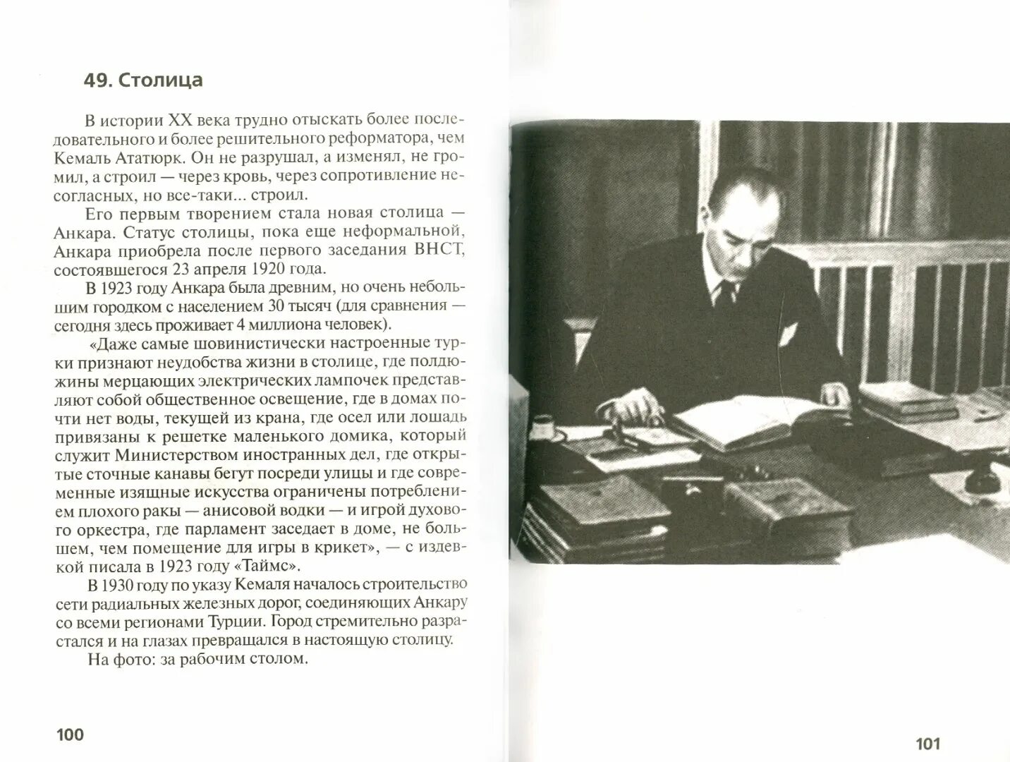 Цитаты кемаля ататюрка. Книги о ататюрке. мустафа кемаль ататюрк цитаты. жевахов а. кемаль ататюрк. ататюрк об исламе.