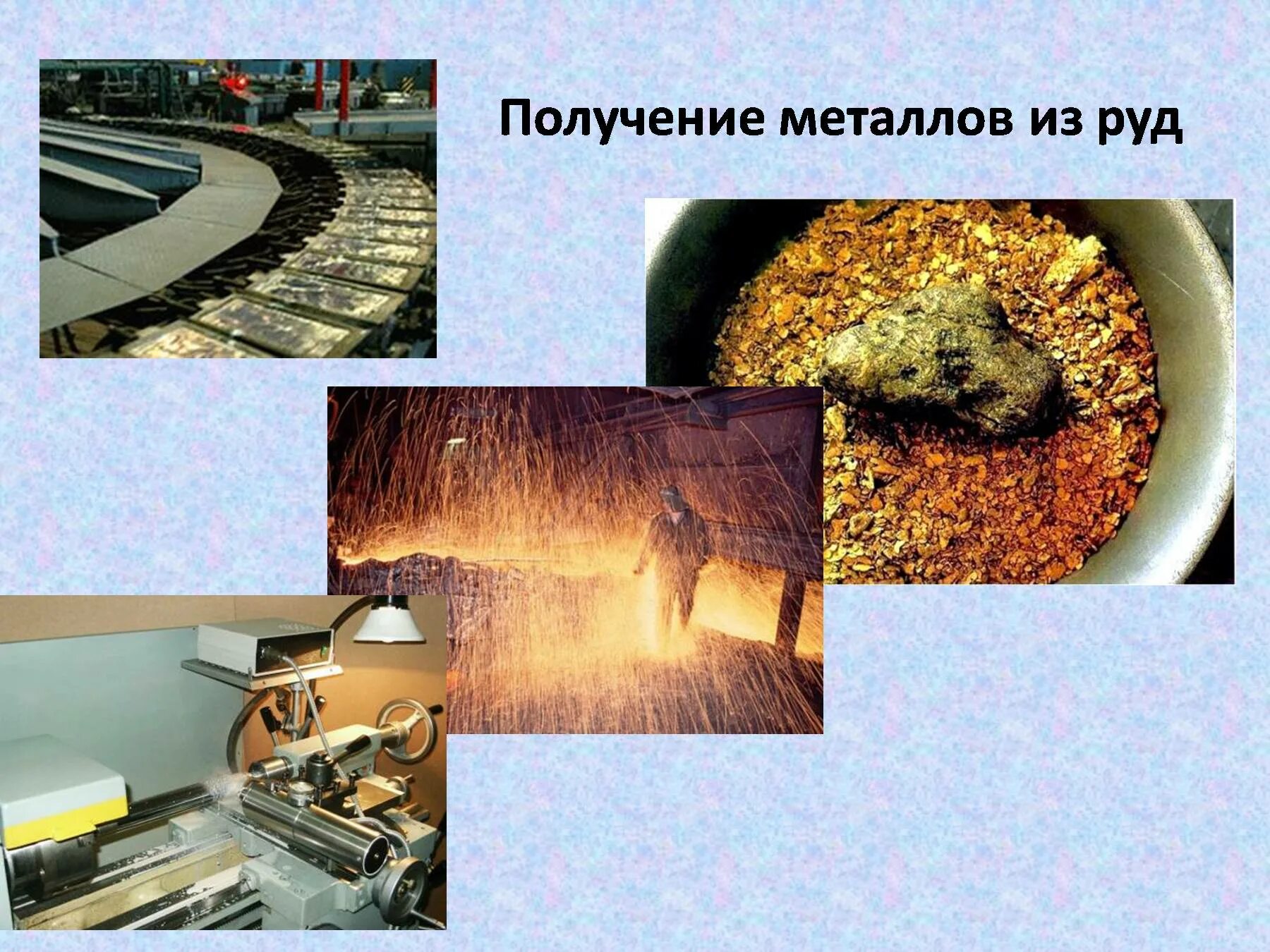 Других материалов при использовании