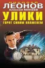 Косвенные улики