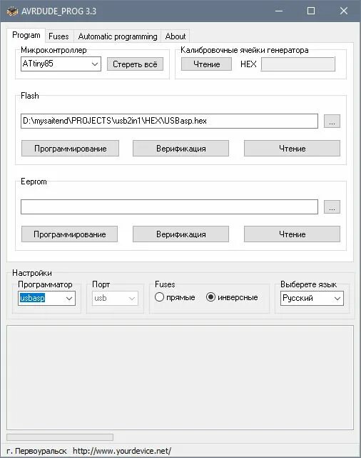 Произошла ошибка при загрузке скетча avrdude. Фьюзы atmega8 avrdude. avrdude_prog v3.3,. avrdude схема программатора. avr программатор avrdude.