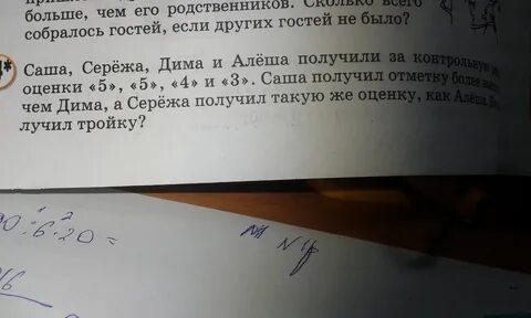 Собрали 45