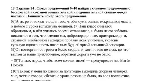 Этих реплик хватило для того чтобы суматошная