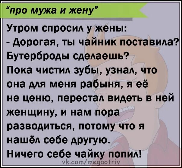 Я с утра спросила маму