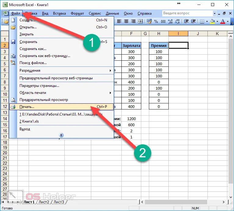 Файл эксель. Почему в экселе выходит. Способ ввода даты в excel. Панель форматирование ячеек в excel. Как удалить ячейки в excel в таблице.