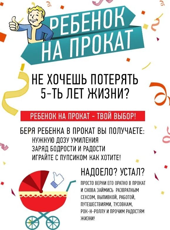 Ребенок на прокат взять. Семейные комедии детки напрокат. Возьми ребенка напрокат 1995. Возьми ребенка напрокат 1995. Семейные комедии детки напрокат.