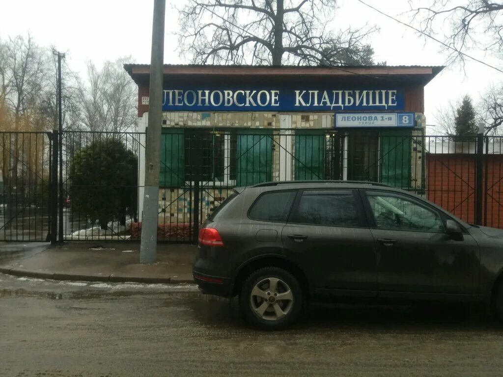 леоновское кладбище балашиха. балашиха 2 кладбище. леоновское кладбище могилы знаменитостей. леоновское кладбище. леоновское кладбище балашиха.