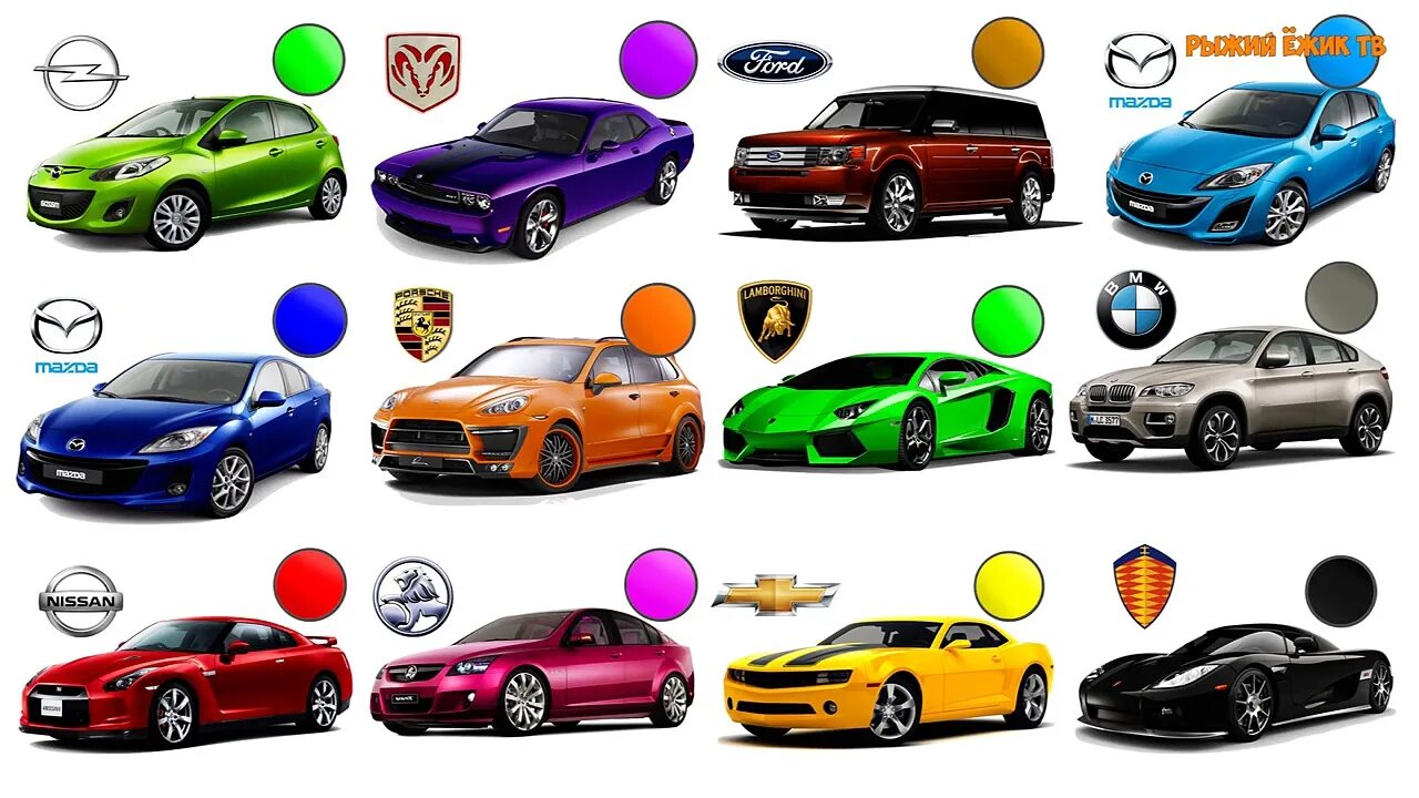 Учим цвета для малышей. Машинки и гаражи разноцветные. Мультики про марки машин. Цветные машинки. Цвета для детей машинки.