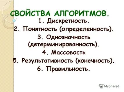 1 дискретность