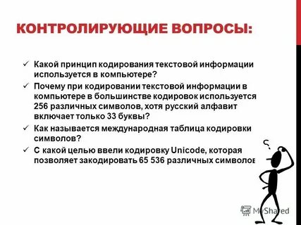 Текстовая информация на сайте