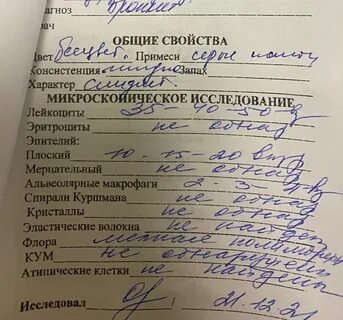 Мокроты зеленого цвета при кашле причины