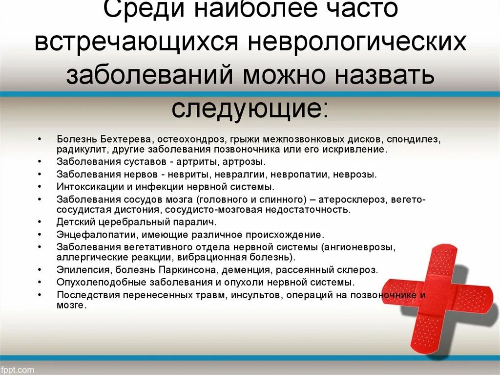 Какую болезнь можно вылечить