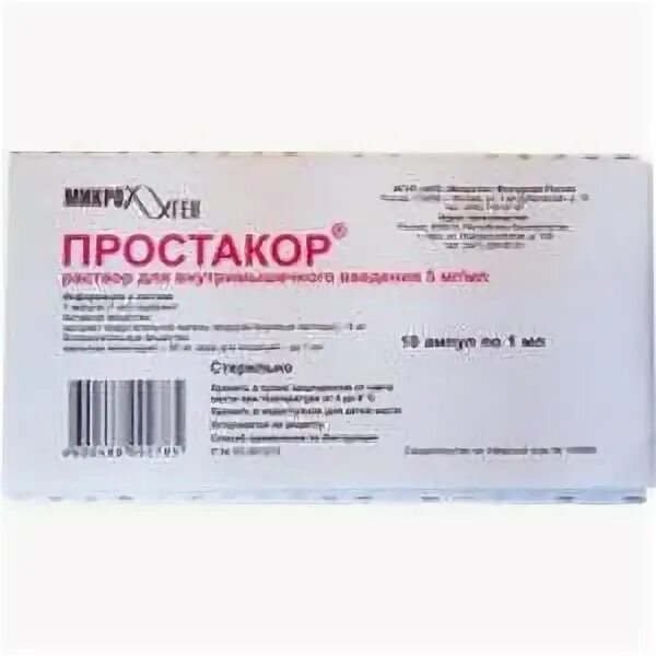 Простакор как колоть. Простакор 10 мг. Простакор 5 мг. Простакор уколы. Простакор 2 мл.