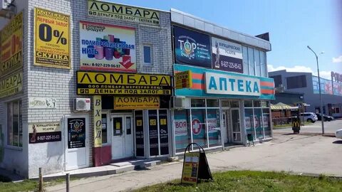 Рокот балаково