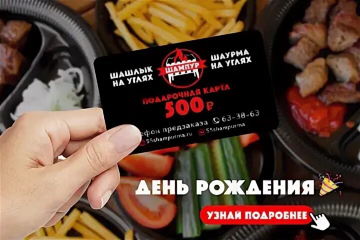 На углях кропоткин. Предзаказ шашлыка. Мясо на углях Омск доставка. Предварительный заказ шашлык 23 февраля. На углях Новосулажгорская ул., 30 меню.