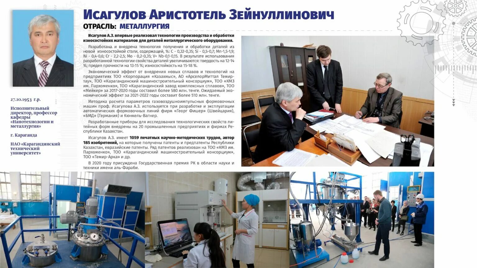 Инженер 2020. Инженер года среди молодежи. Инженер 2020. Ниитурбокомпрессор им в б шнеппа казань. Инженер 2020.