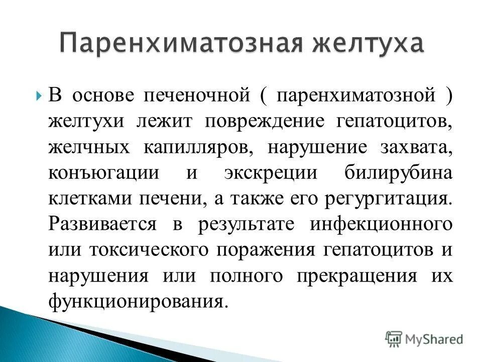 Желтуха заразная или нет