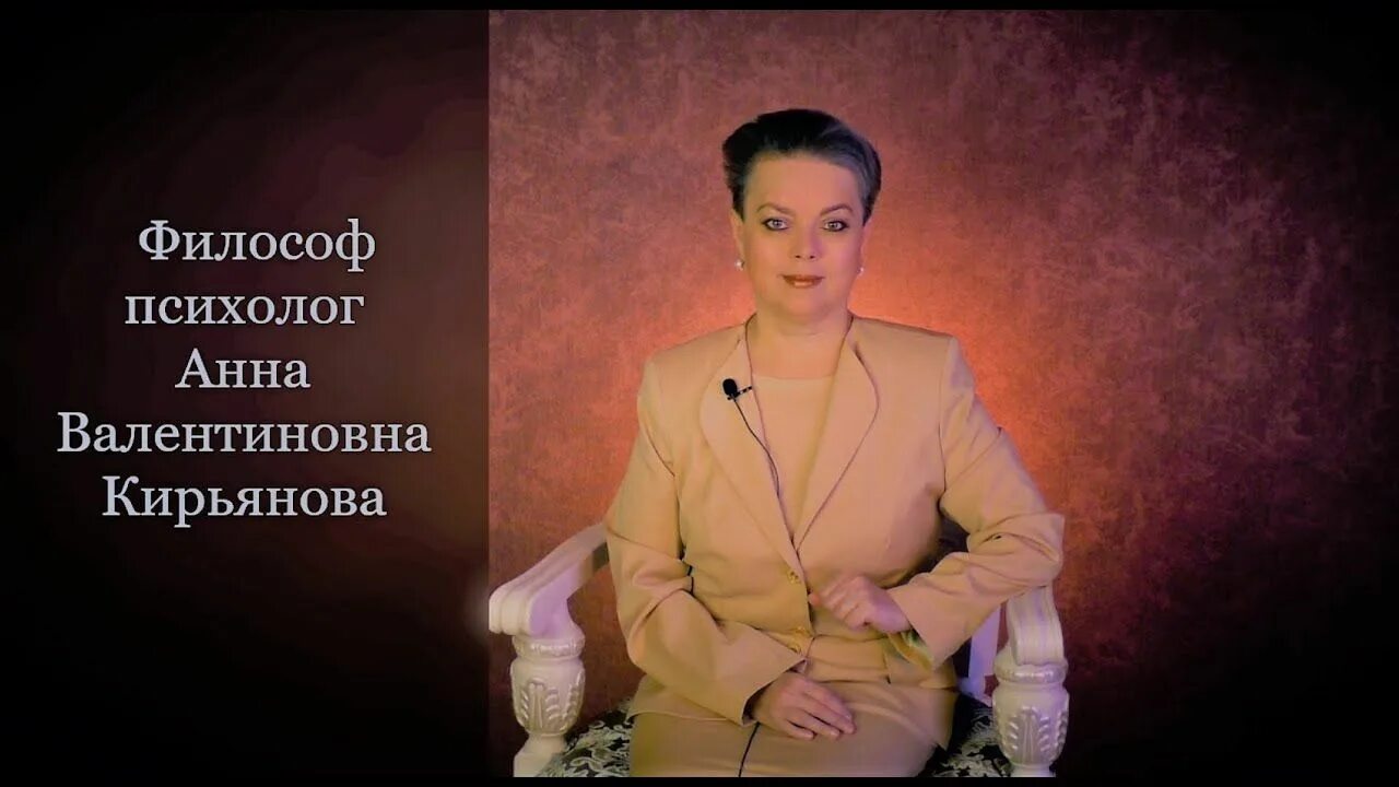 Советы философа кирьянова. Советы философа кирьянова. Советы философа кирьянова. Советы философа анны кирьяновой. Советы философа анны кирьяновой.
