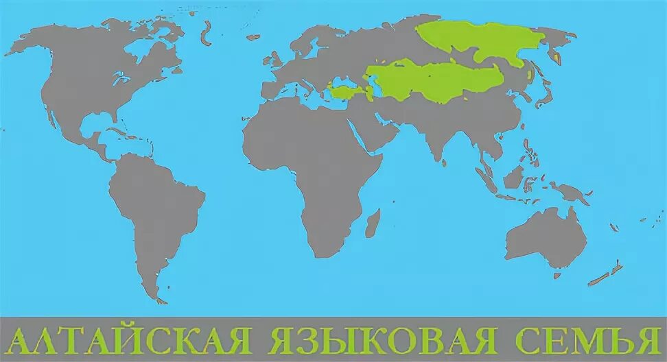 Включи 7 карта. Алтайская семья на карте. Китайско-тибетская языковая семья карта. Китайско-тибетская языковой семьи.