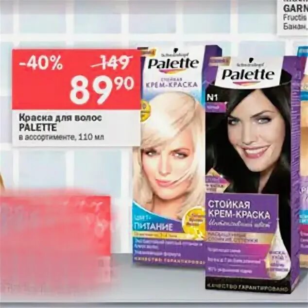 листовка перекресток. краситель перекресток. краситель перекресток. элекскор торговая сеть. краска для волос перекресток.