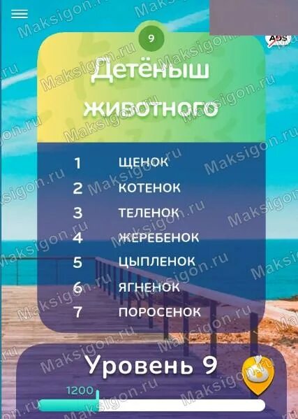 Это растет в огороде топ 7 игра ответы.