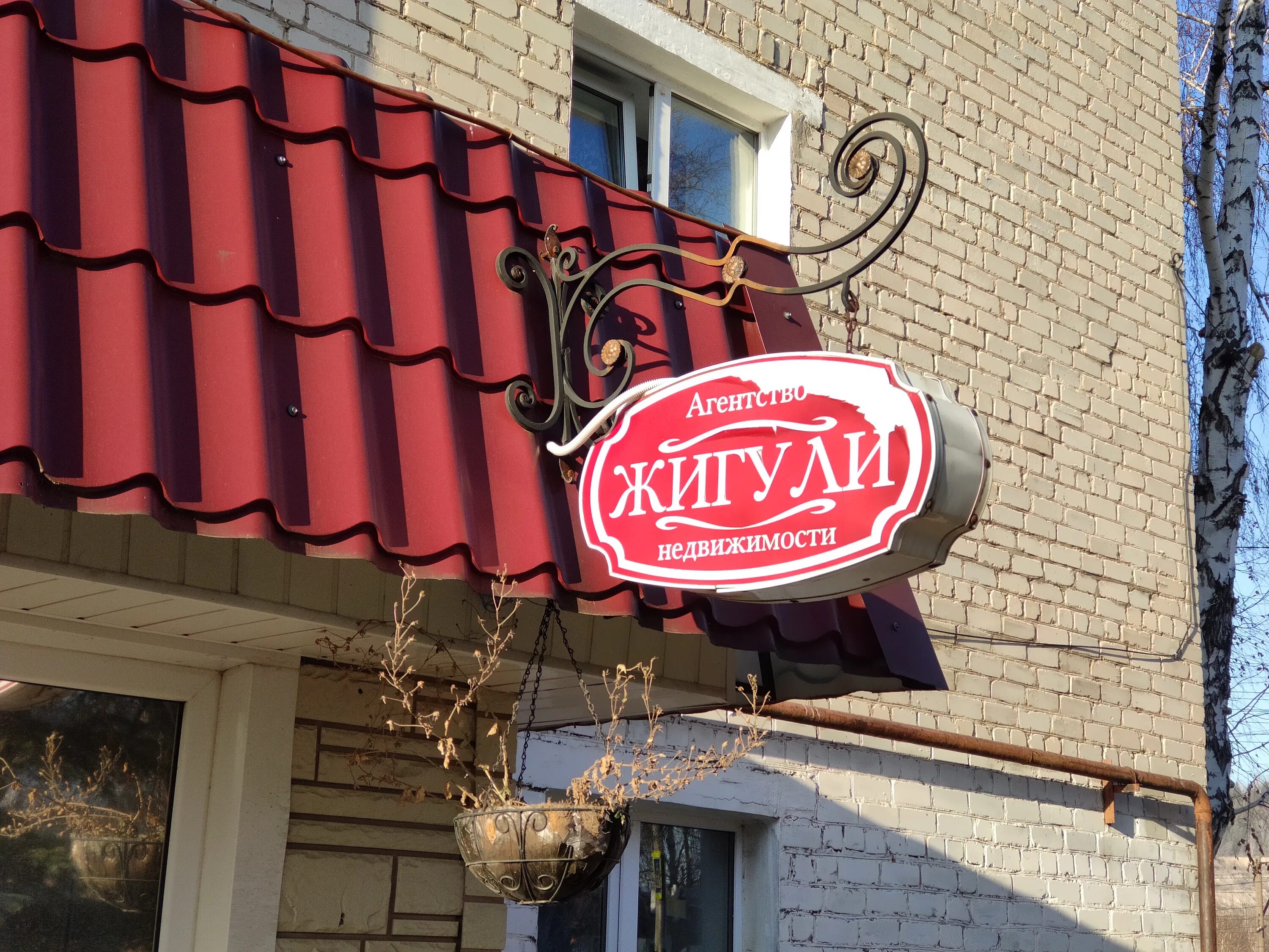 рихарда зорге 24 казань клиника. жигулевск, ул. самарская область, г. жигулевск приволжская 22. приволжская 14 жигулевск.