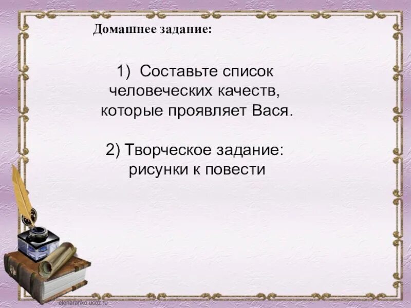 В дурном обществе творческое задание. Список человеческих качеств которые проявляет Вася. Список человеческих качеств Васи в дурном обществе. Составить список человеческих качеств Васи. Составить список человеческих качеств, который проявляет Вася.