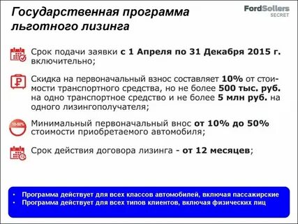 Программа государственного лизинга