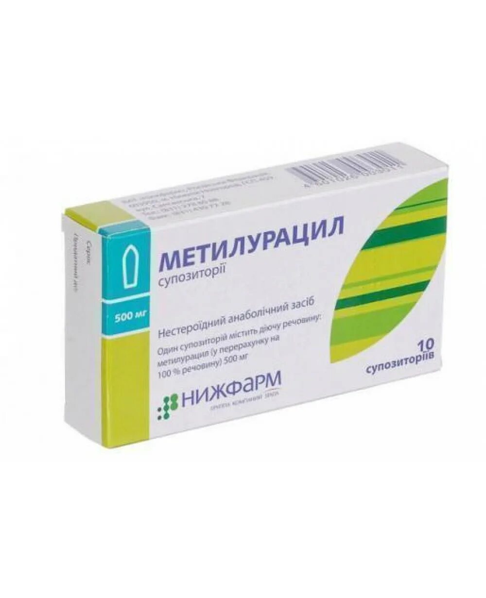 №10. Рект. Метилурацил супп. Противовоспалительные свечи метилурацил. Ставила метилурациловые свечи.