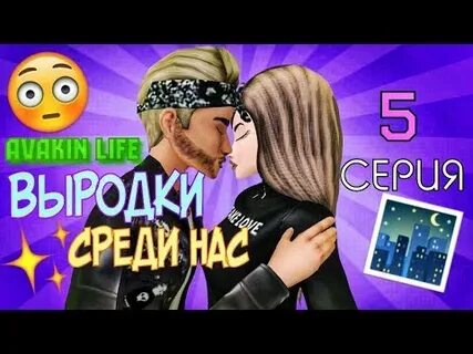 Такая лайф