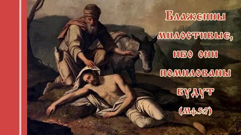 Блаженны слушать