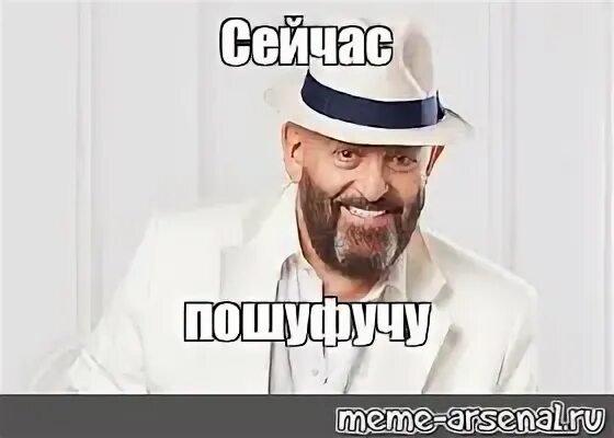 Мем сейчас будет