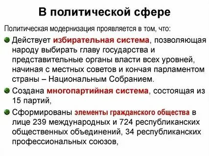 Модернизированный это что значит