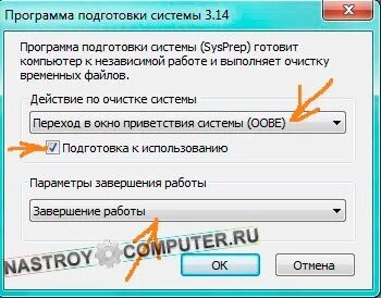 Оса перенос