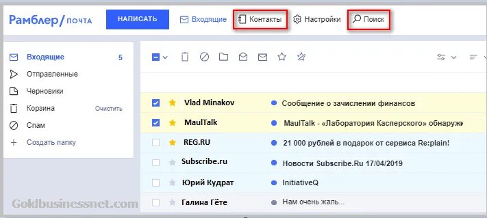 Не работает почта рамблер сегодня. Рамблер.почта. Рамблер почта Рамблер. Рамблер почта входящие сообщения. Электронная почта rambler.