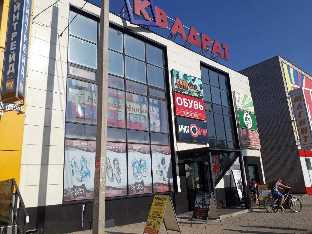 тц кировский воткинск. торговый центр воткинск. атриум воткинск. воткинск кирова 14. воткинск кирова 14.