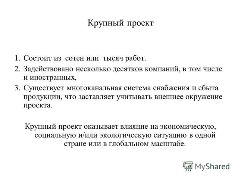 Способ разрешения ситуаций при нарушении прав учащихся. Разработка рабочей конструкторской документации. Проект является установочным документом. Этапы разработки рабочей конструкторской документации. Документирование бизнес-процессов.
